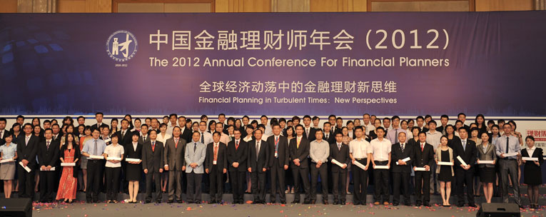 评选100名“中国百佳金融理财师”和200名“中国优秀金融理财师”